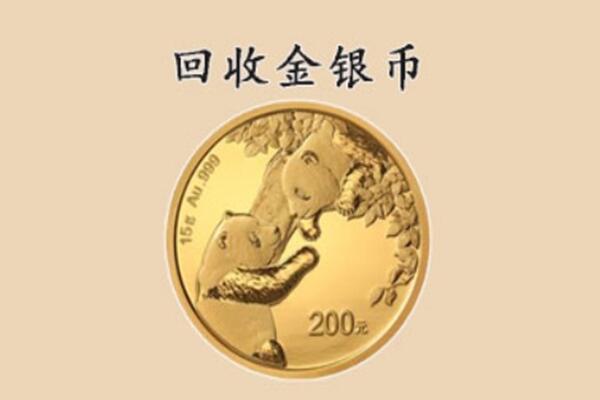 沽源县回收金币