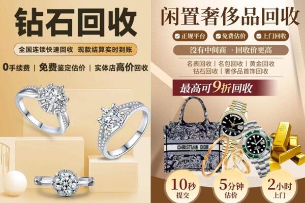 沽源县回收钻石